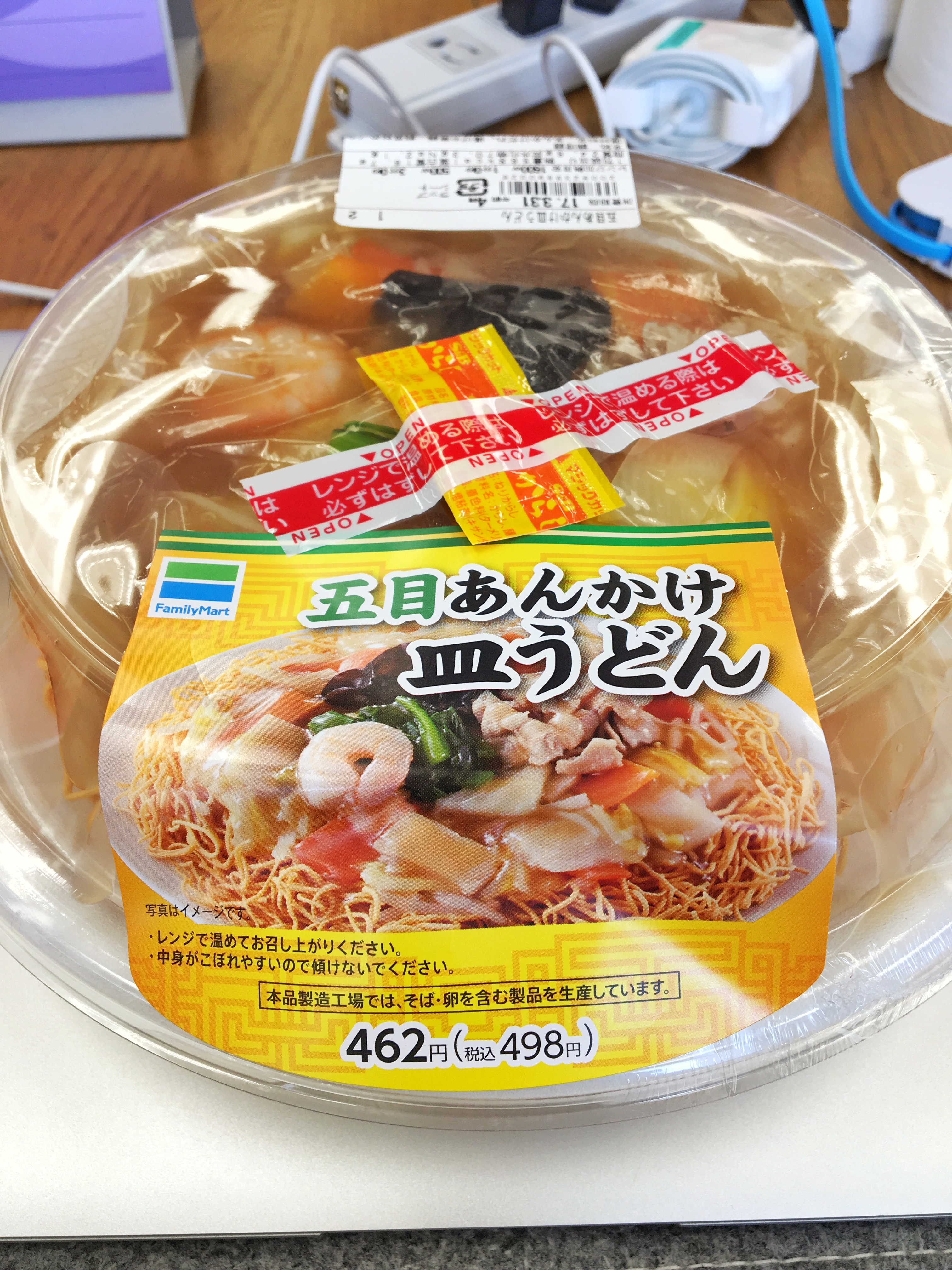 ファミマ – 『五目あんかけ皿うどん』