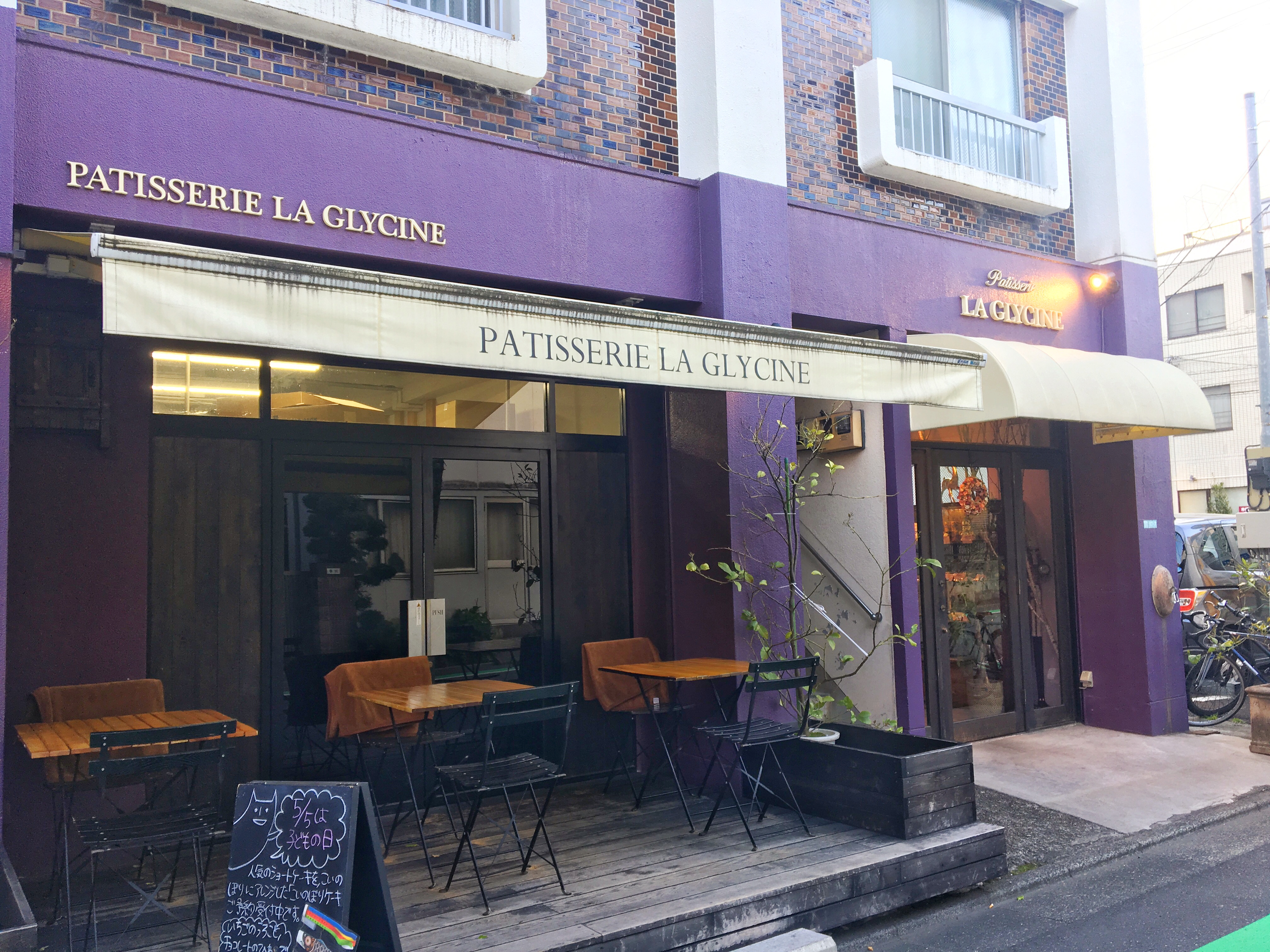 中目黒『Patisserie La Glycine』のケーキ