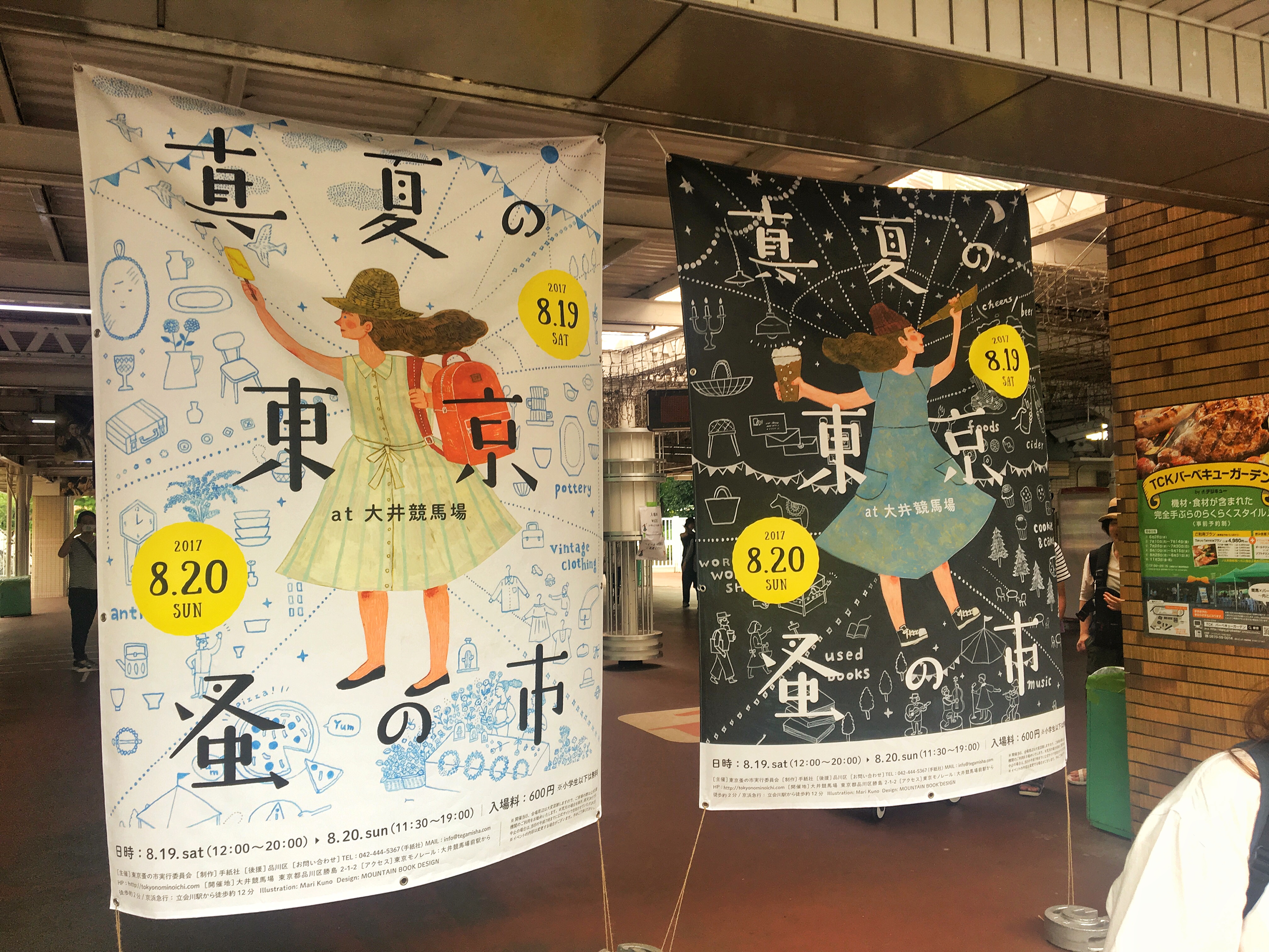 『真夏の東京蚤の市』に行ってきた