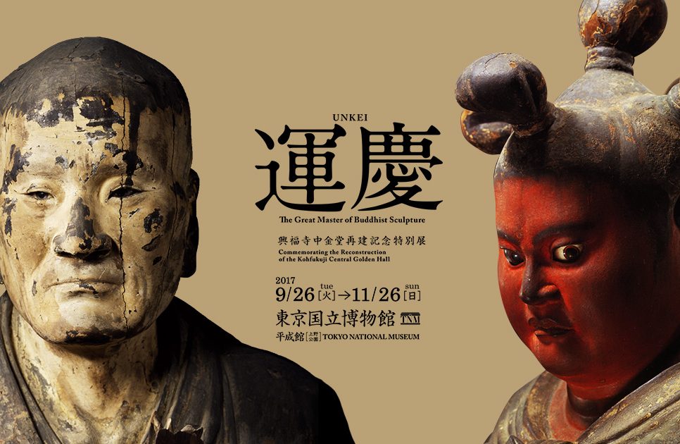 東京国立博物館『運慶』が本当に素晴らしかったので仏像ベスト5発表します