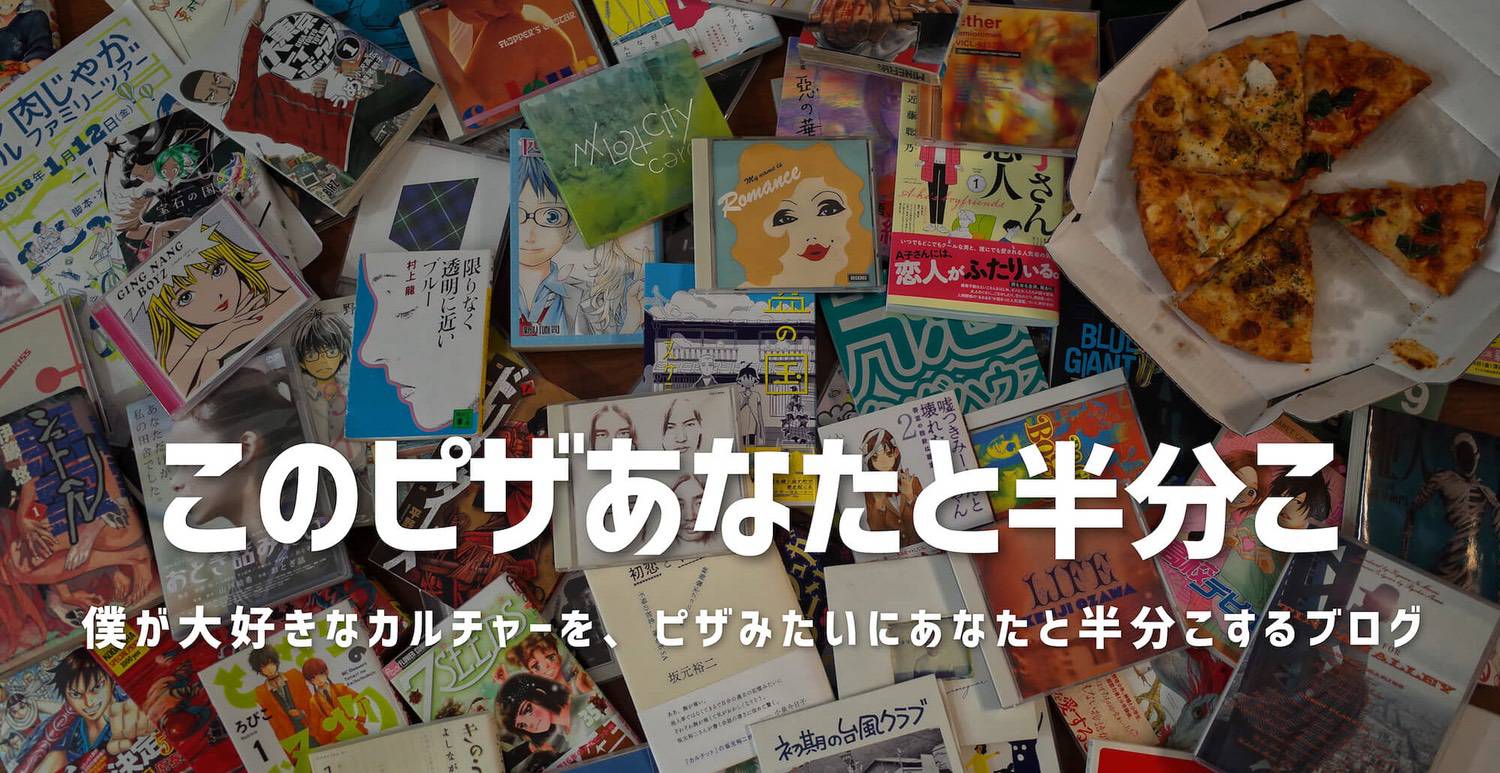 スターウォーズ級の本格sf超大作 三宅乱丈 イムリ は読んだ方がいい このピザあなたと半分こ